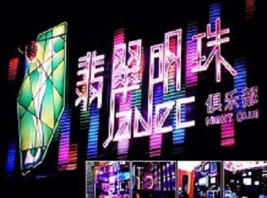 江都哪里荤的KTV陪酒女漂亮多-翡翠明珠KTV好玩会所体验